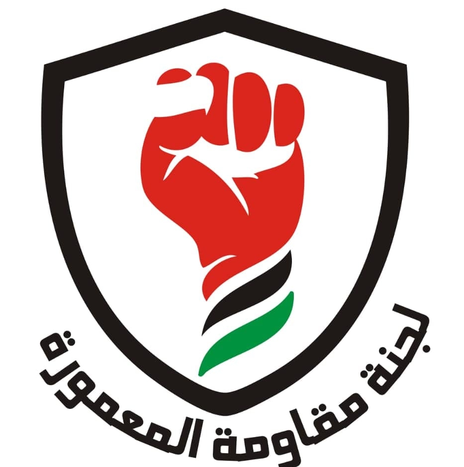 شعار لجان مقاومة المعمورة