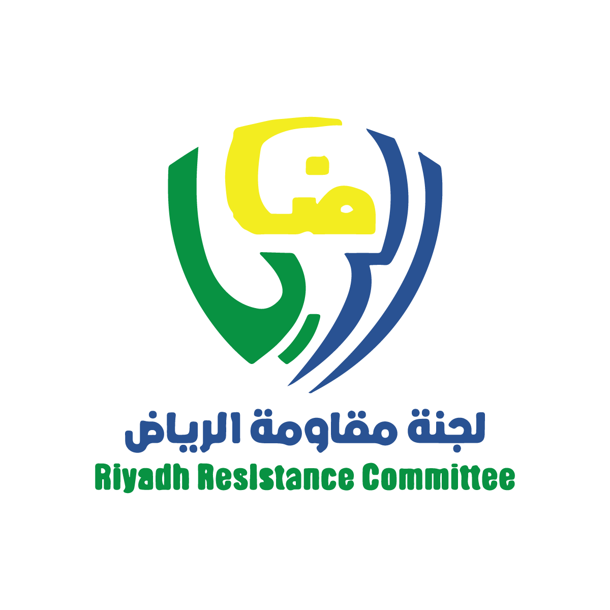 لجنة مقاومة الرياض