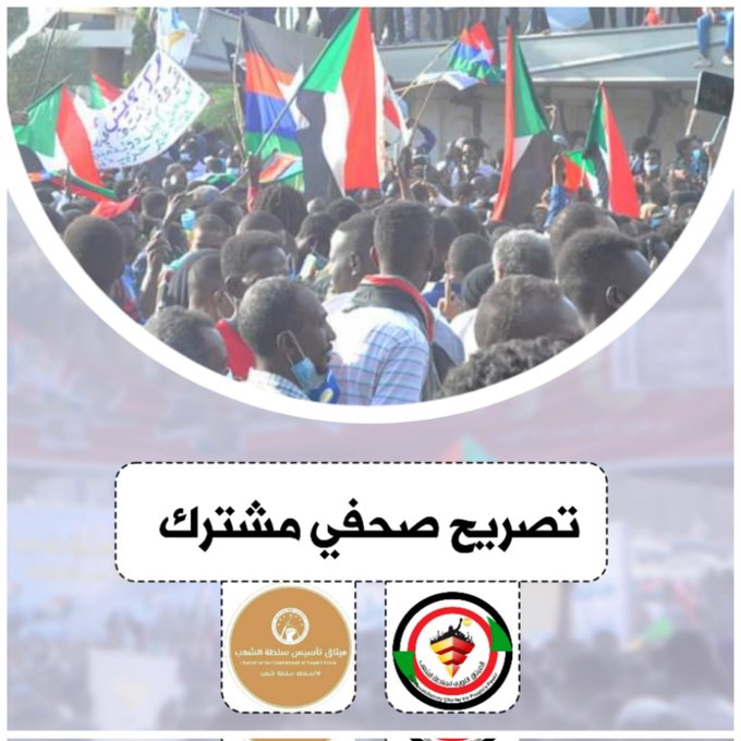 الميثاق