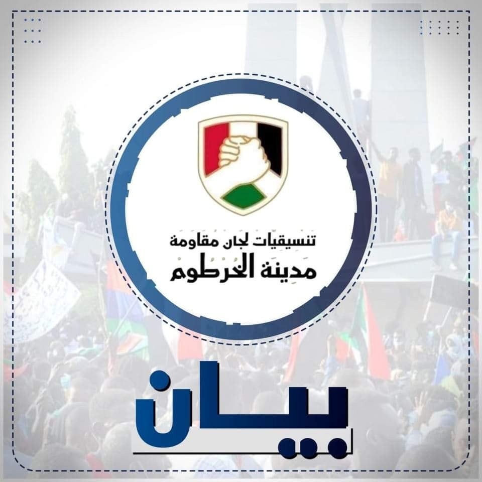 تنسيقيات لجان مقاومة مدينة الخرطوم