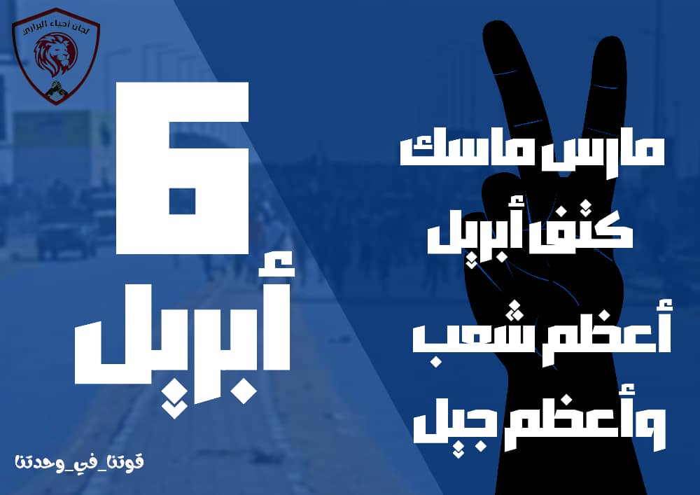 لجان أحياء البراري