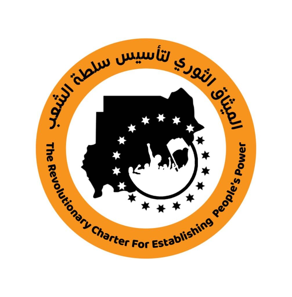 شعار الميثاق الثوري لتأسيس سلطة الشعب